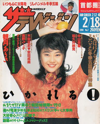 1994年2月18日|1994年